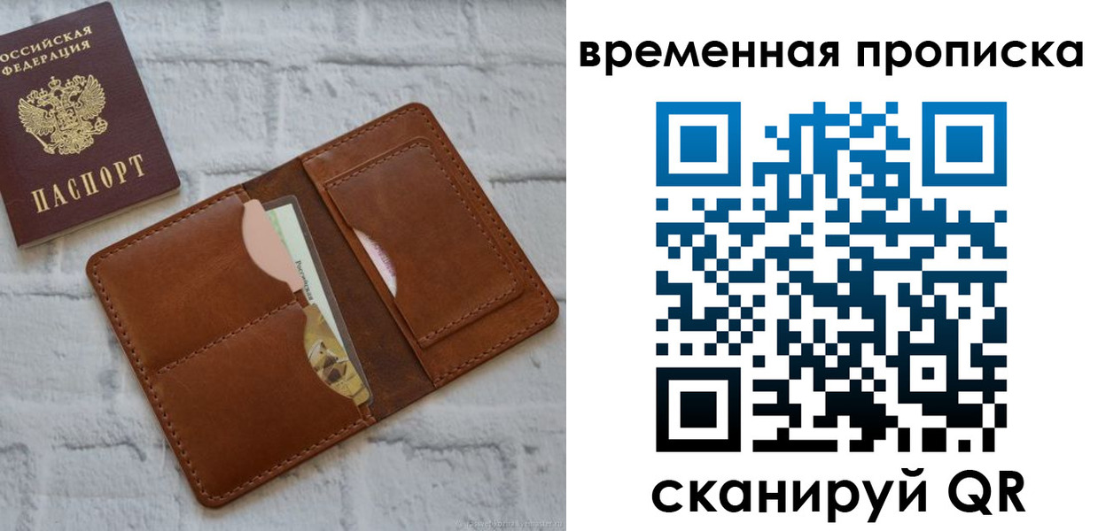 временная регистрация в Гремячинске