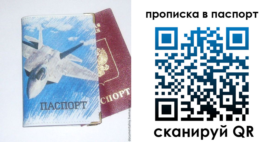 временная регистрация для школы в Гремячинске